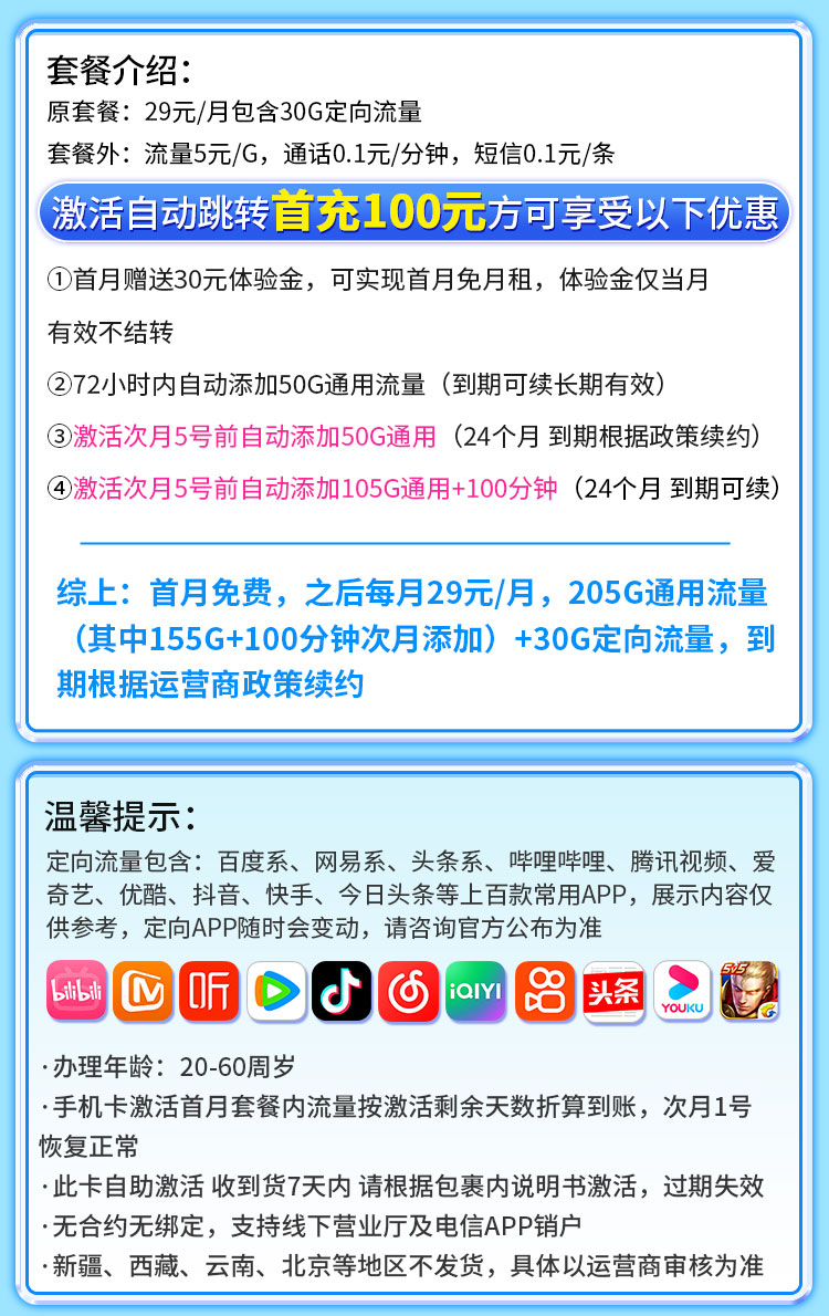 粤动卡详情.jpg