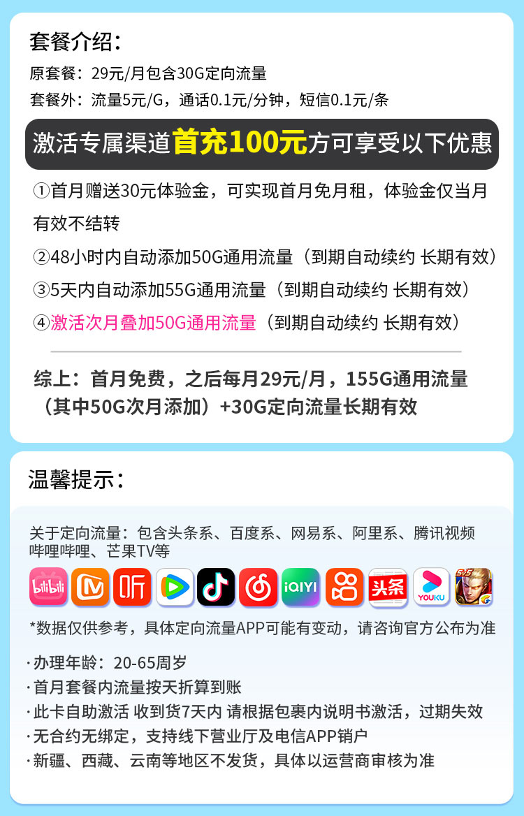 晨曦卡详情.jpg