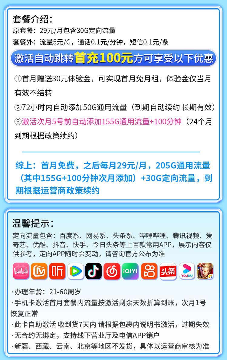 时空卡详情.jpg