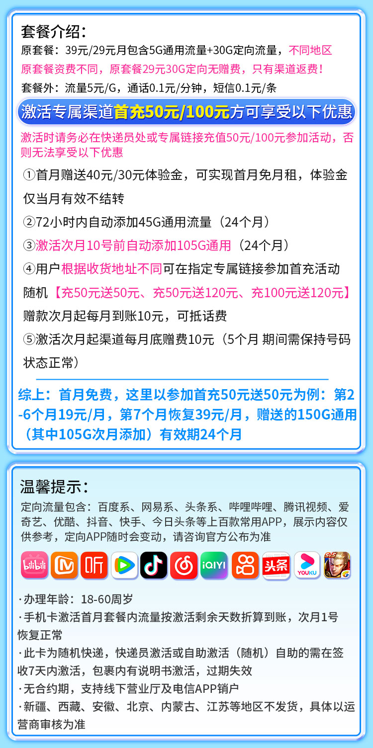 清欢卡详情.jpg