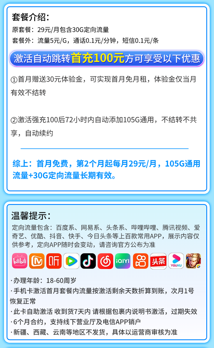 流星卡详情.png