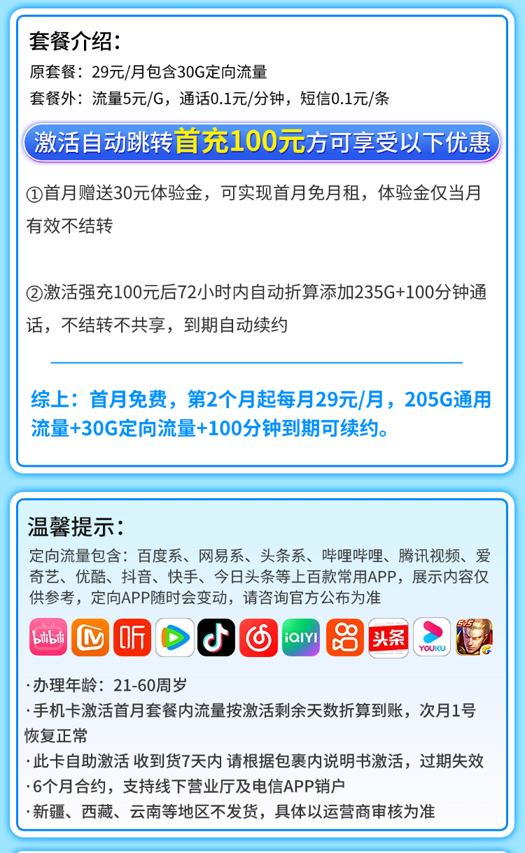 紫梦卡详情.png