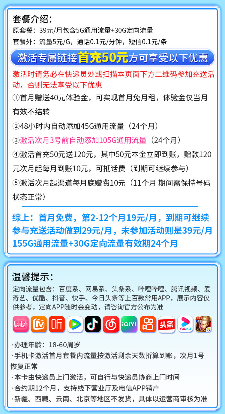芳心卡详情.jpg