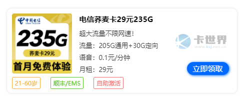 电信荞麦卡.png