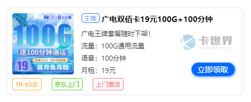 广电双佰卡.png
