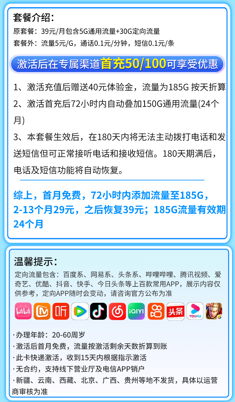 电信紫藤卡详情.png