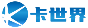 卡世界号卡平台